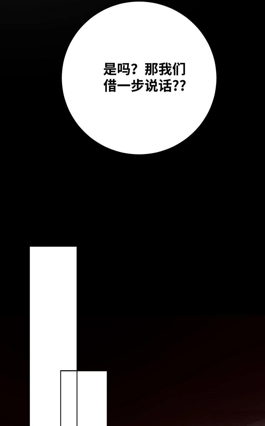 36 不愿提及的过去(1/2)-第36话