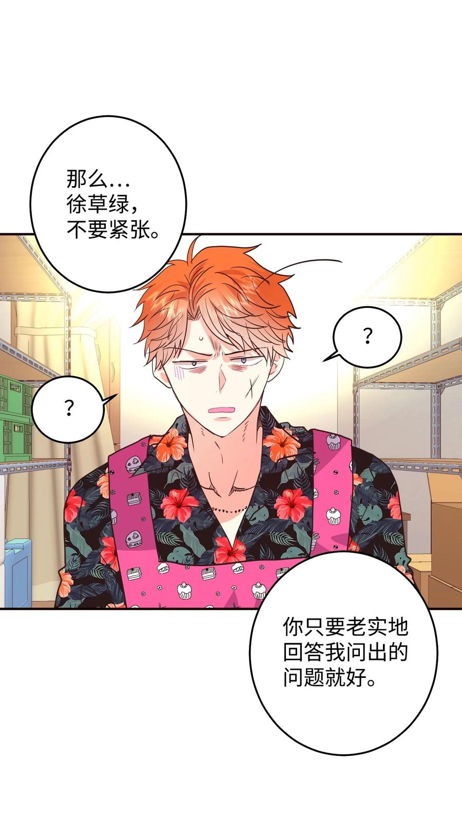 36 不愿提及的过去(1/2)-第36话