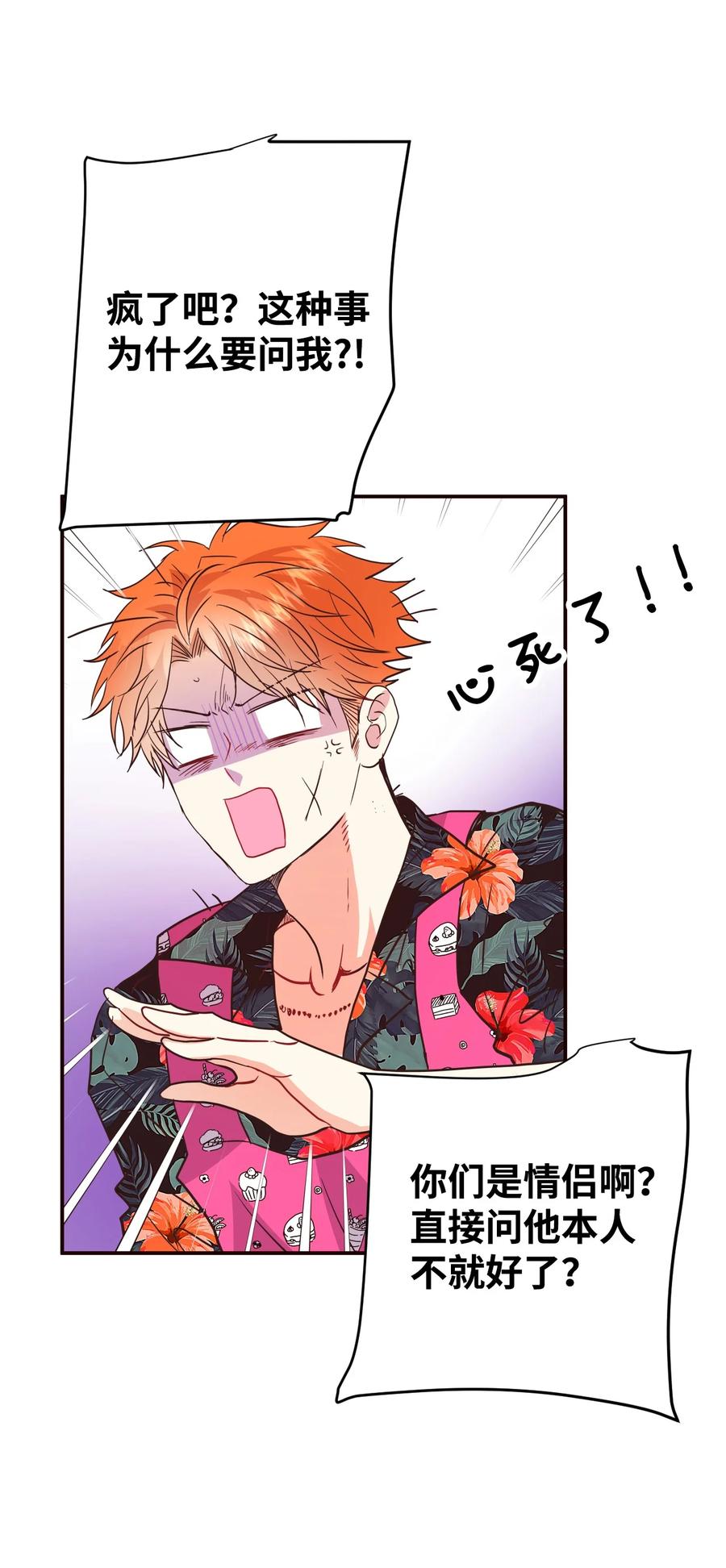 36 不愿提及的过去(1/2)-第36话