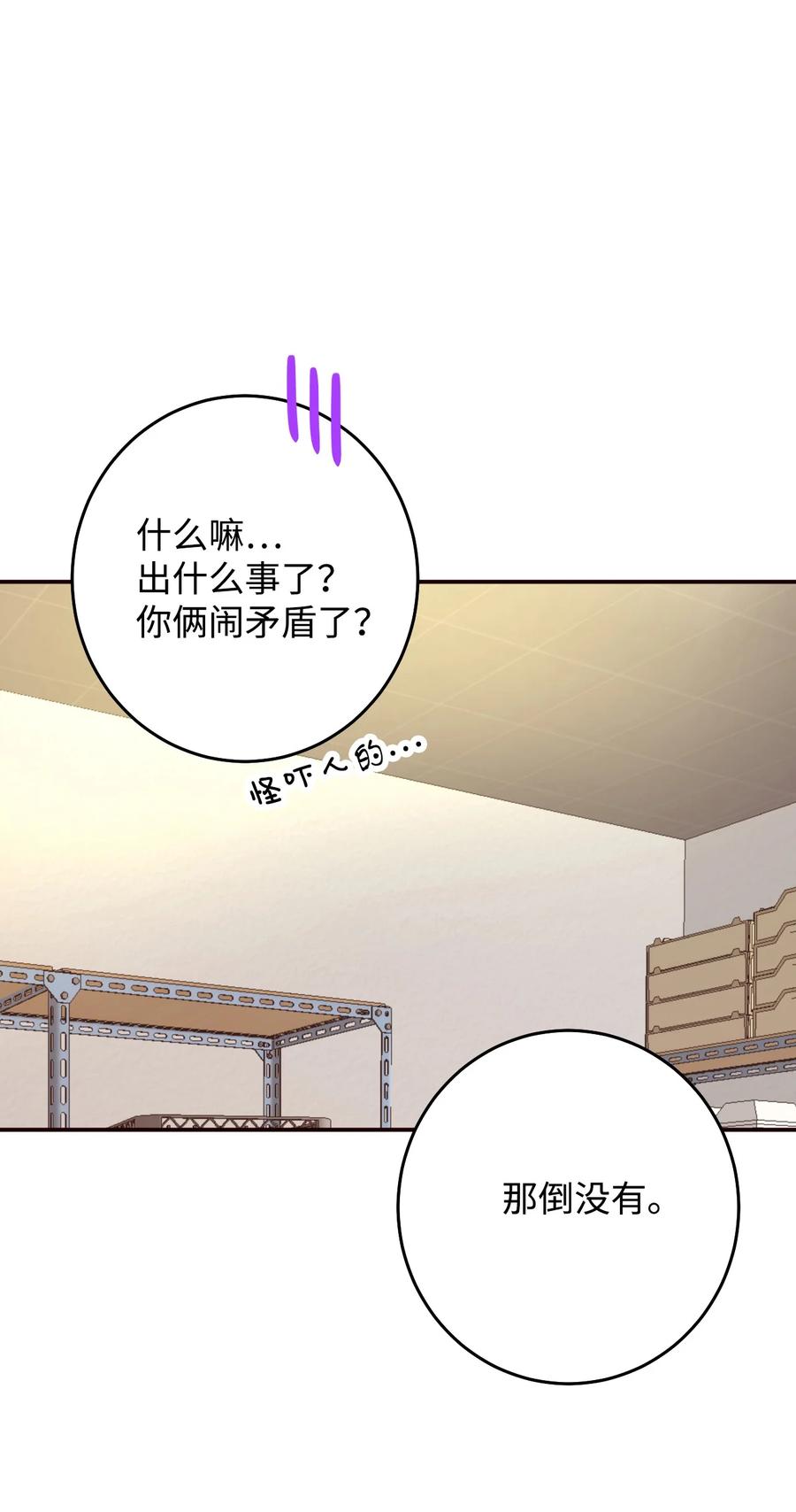 36 不愿提及的过去(1/2)-第36话