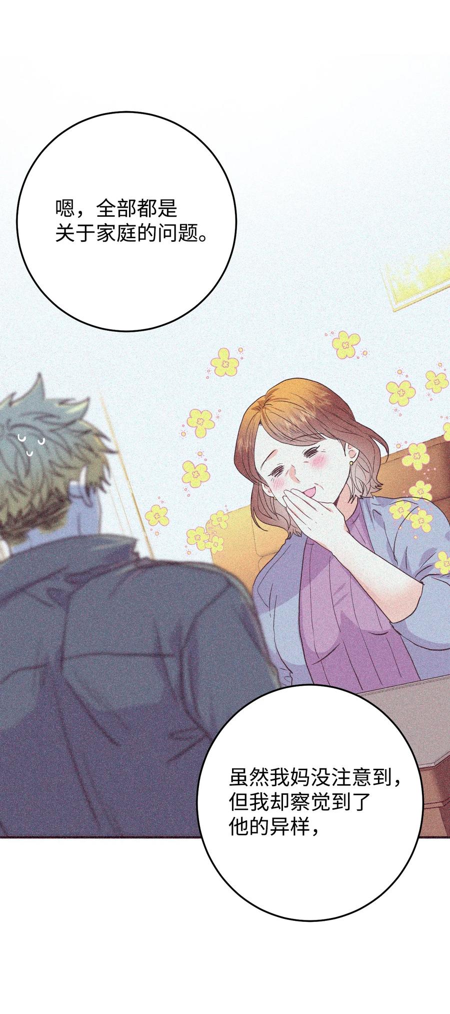 36 不愿提及的过去(1/2)-第36话