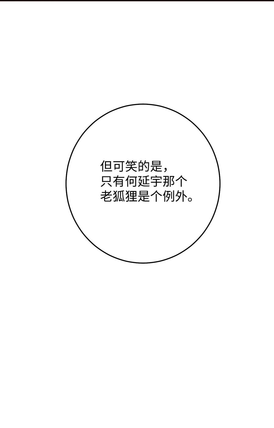 36 不愿提及的过去(1/2)-第36话