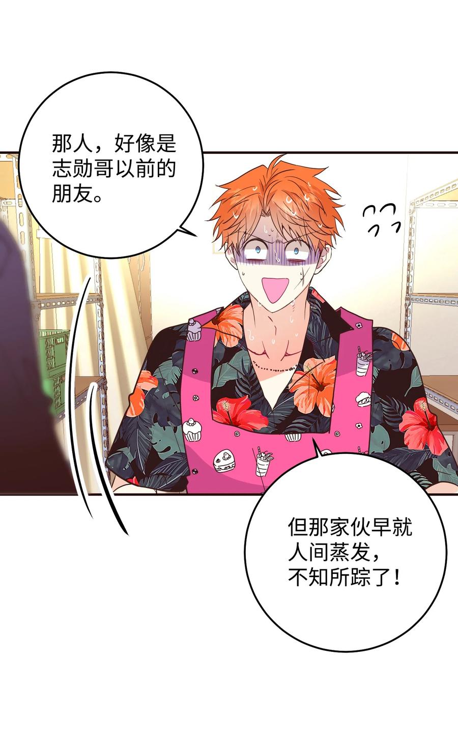 36 不愿提及的过去(1/2)-第36话