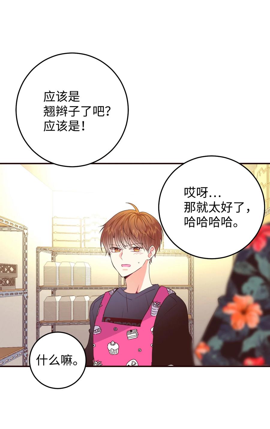 36 不愿提及的过去(1/2)-第36话