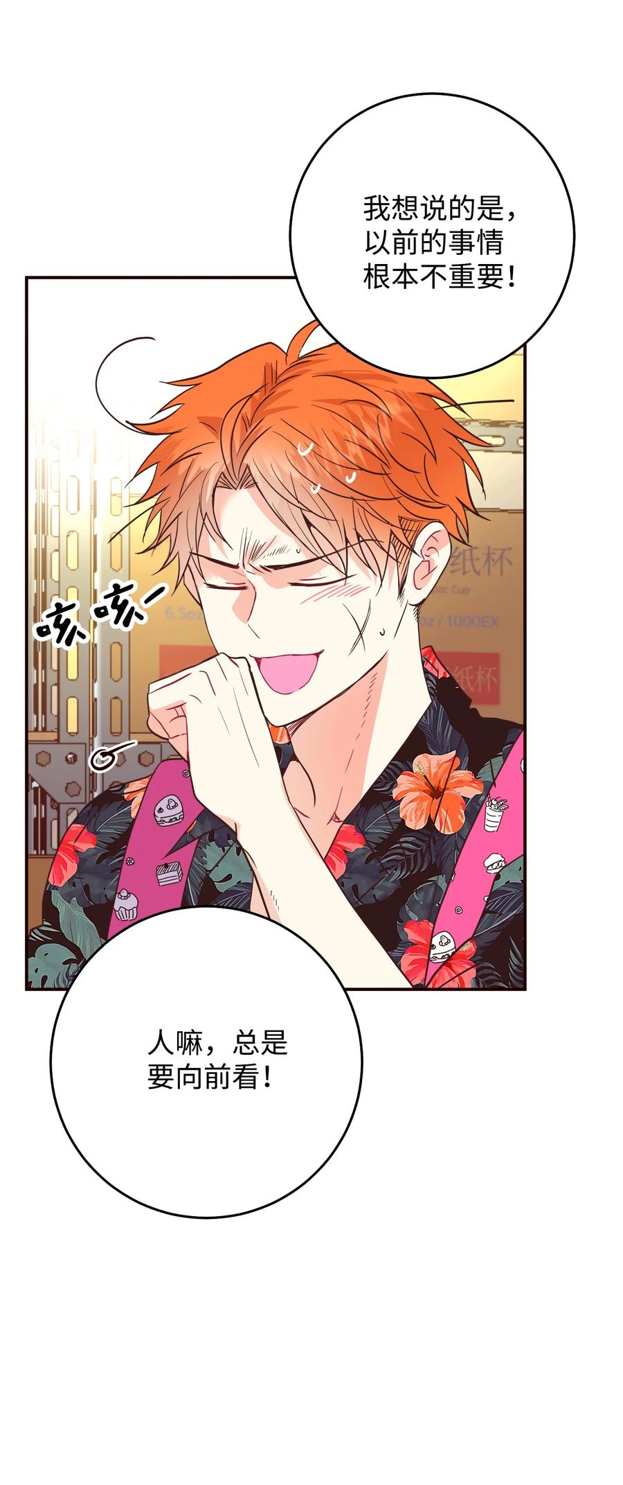 36 不愿提及的过去(1/2)-第36话