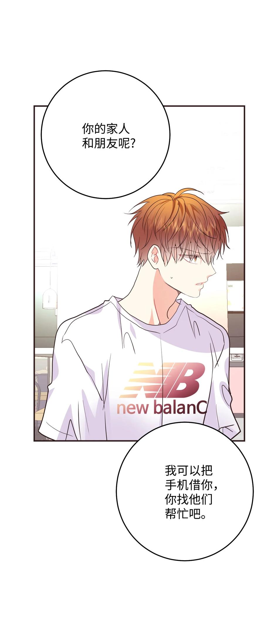 38 热心市民与漂亮男人(1/2)-第38话