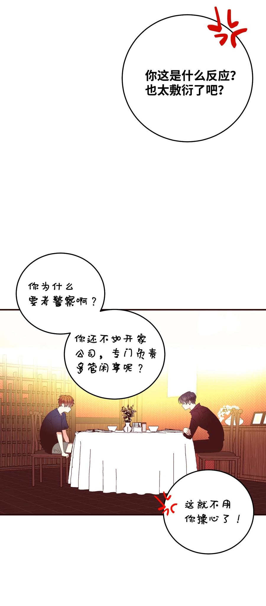 40 报答(1/2)-第40话