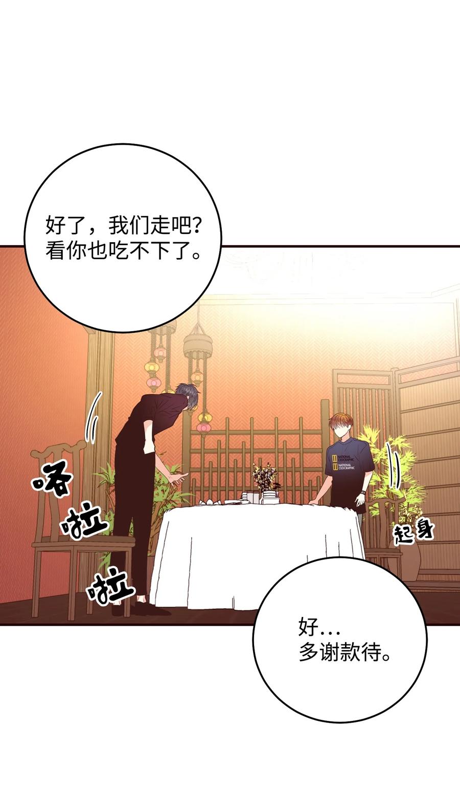 40 报答(1/2)-第40话