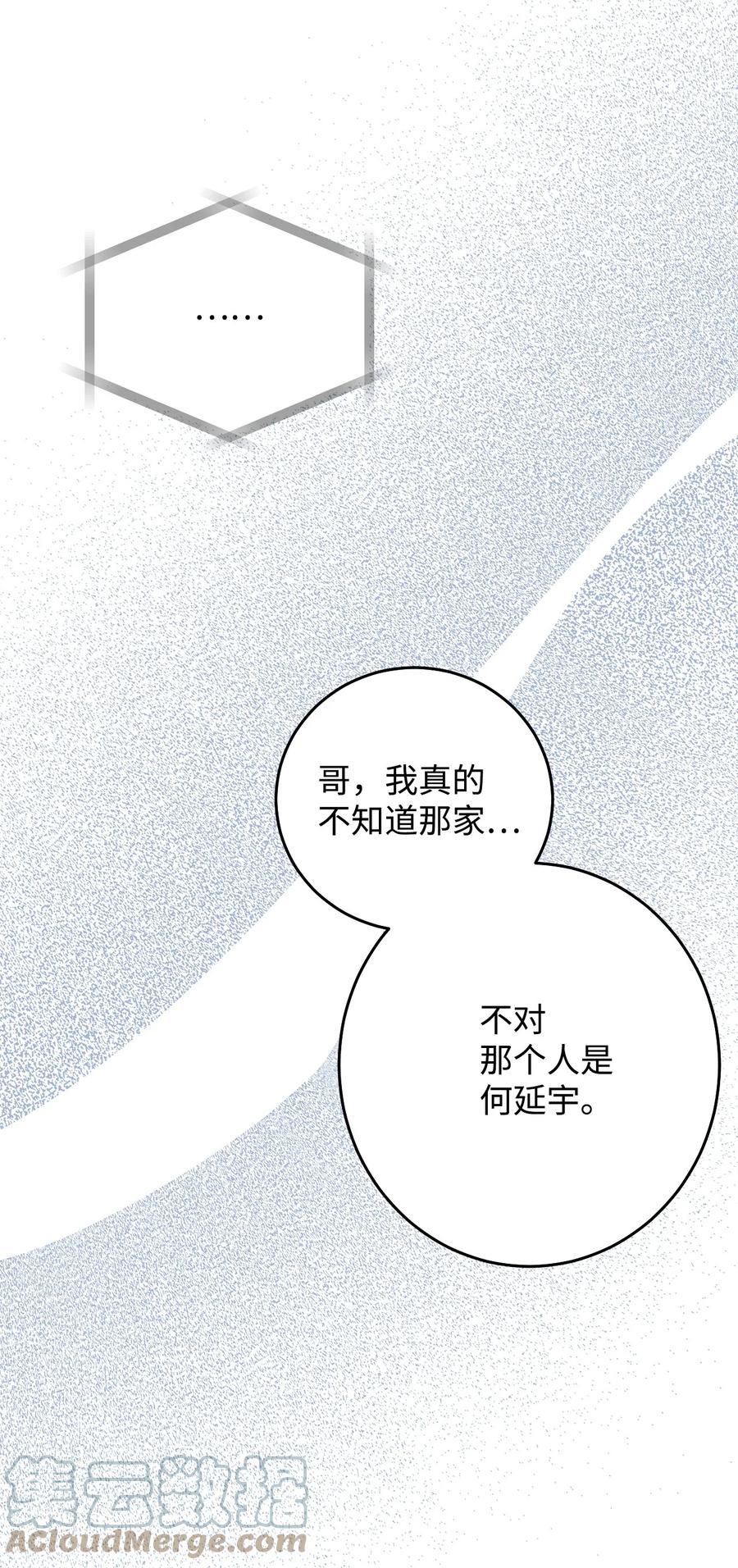 42 不要再联系(1/2)-第42话