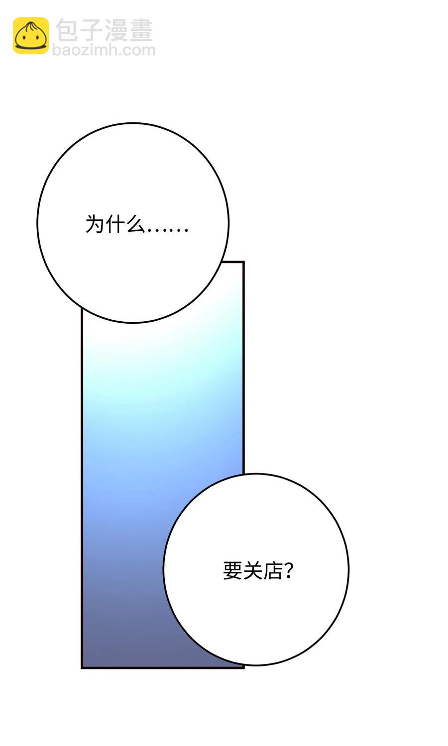 正確的戀愛 - 42 不要再聯繫(1/2) - 4