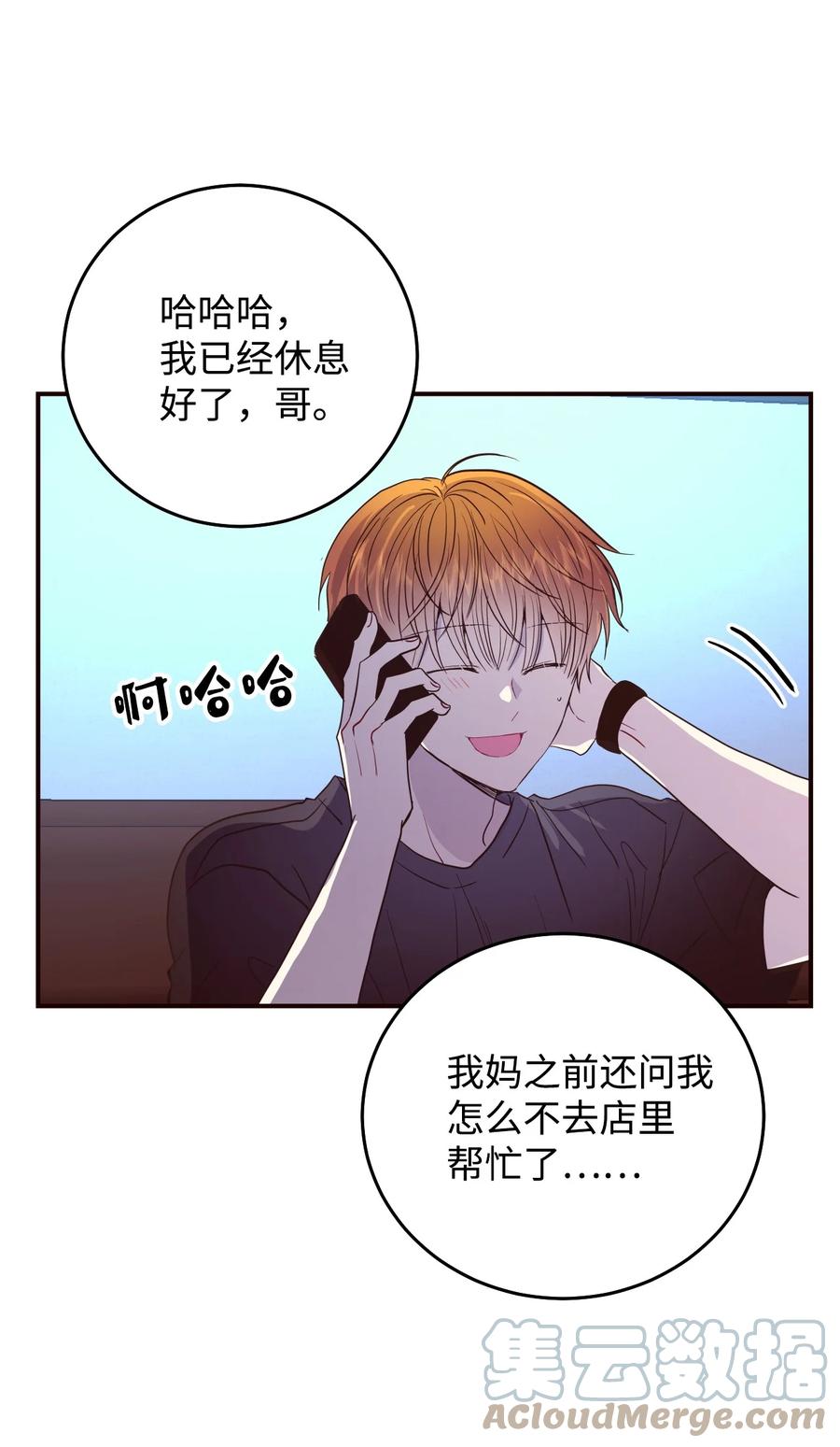 42 不要再联系(1/2)-第42话