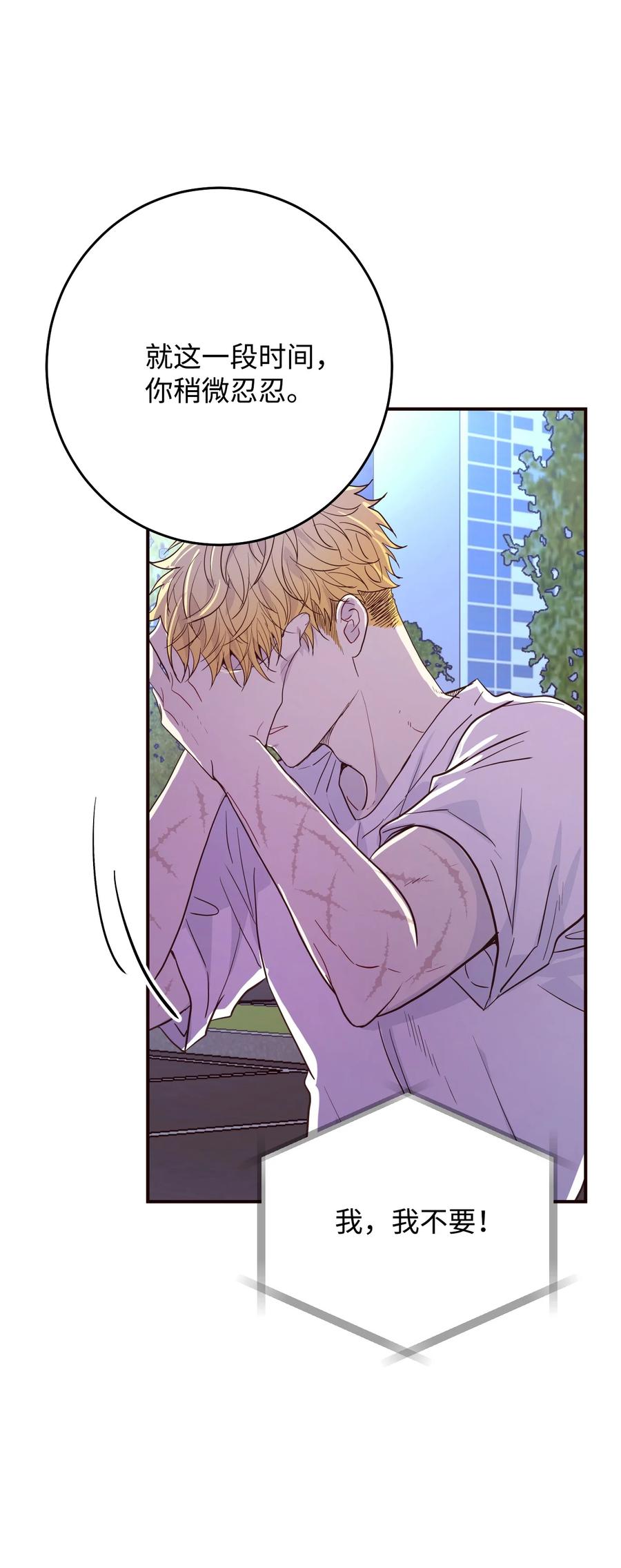 42 不要再联系(1/2)-第42话