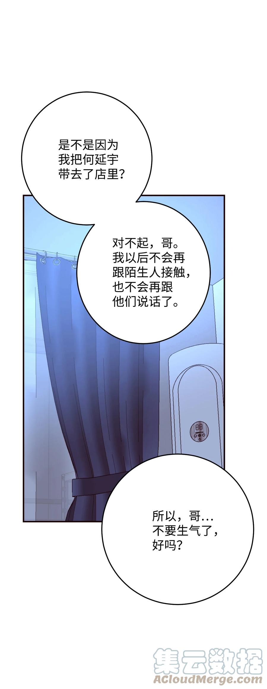 42 不要再联系(1/2)-第42话