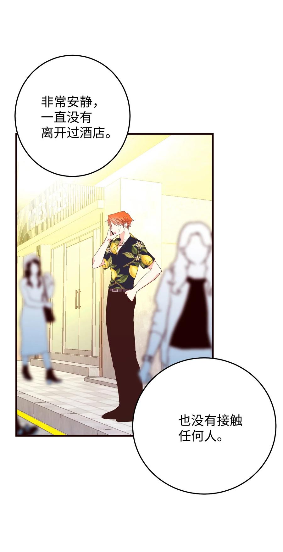 42 不要再联系(1/2)-第42话