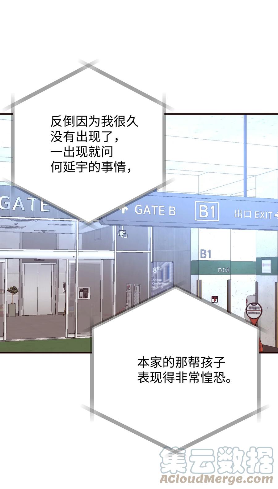 正確的戀愛 - 42 不要再聯繫(1/2) - 3