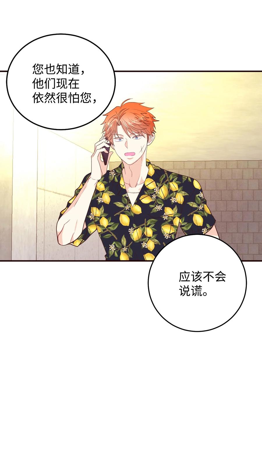 42 不要再联系(1/2)-第42话