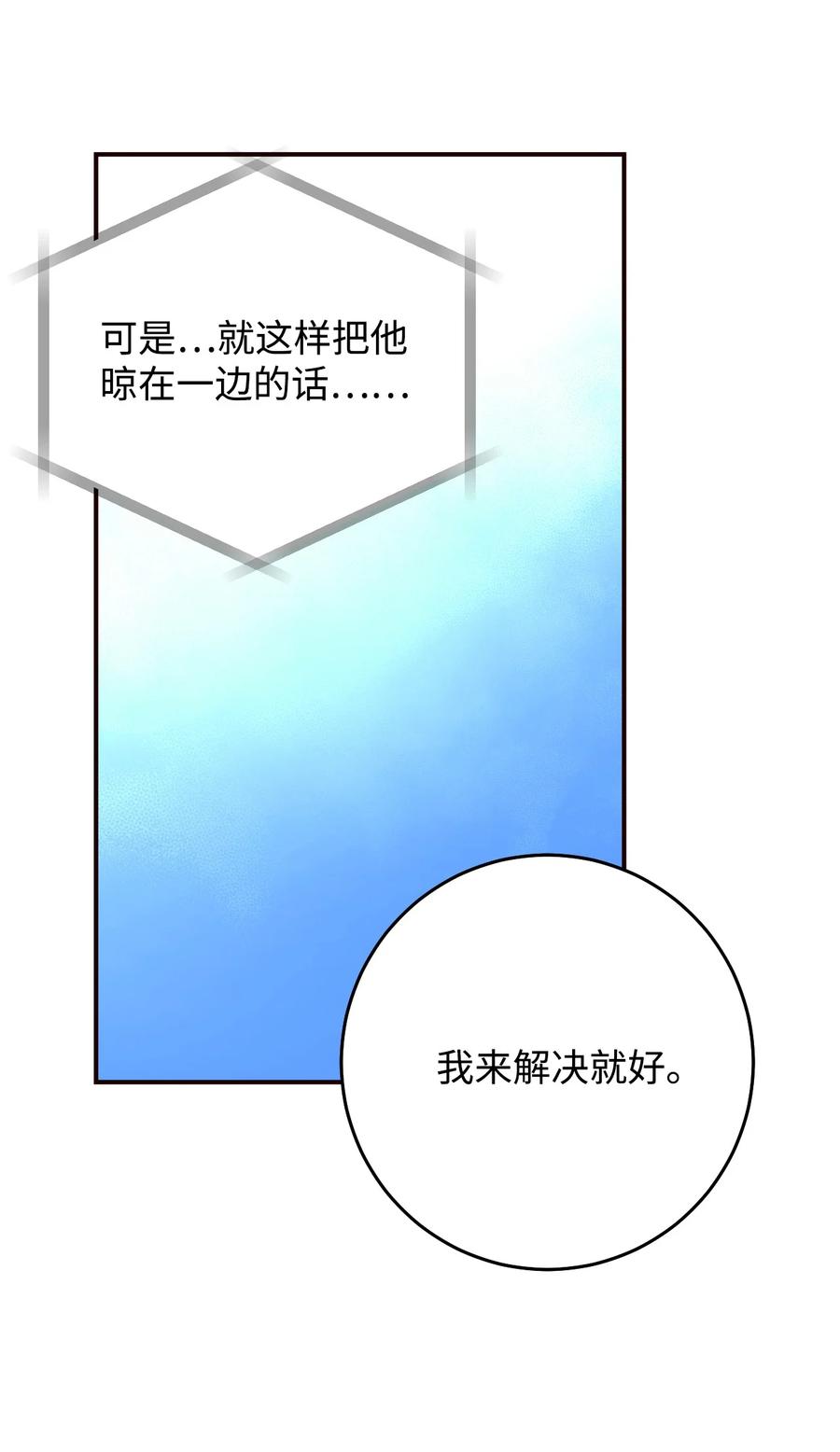 42 不要再联系(1/2)-第42话