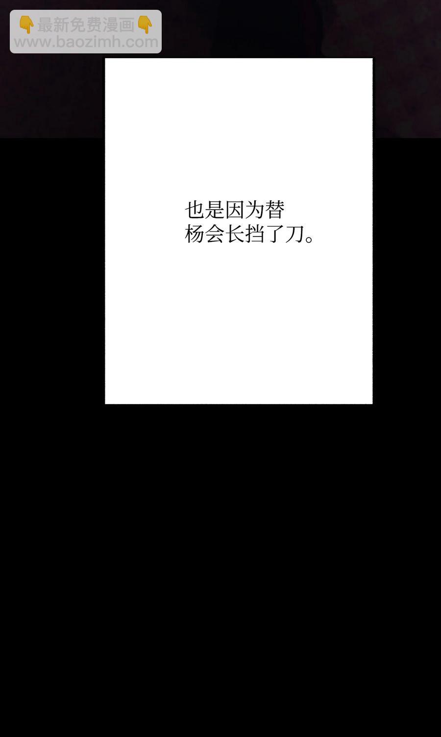 正確的戀愛 - 44 所謂家人(1/2) - 3