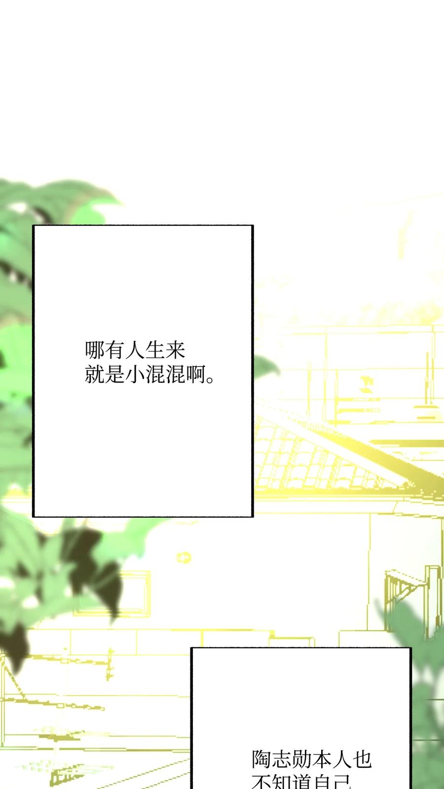 44 所谓家人(1/2)-第44话