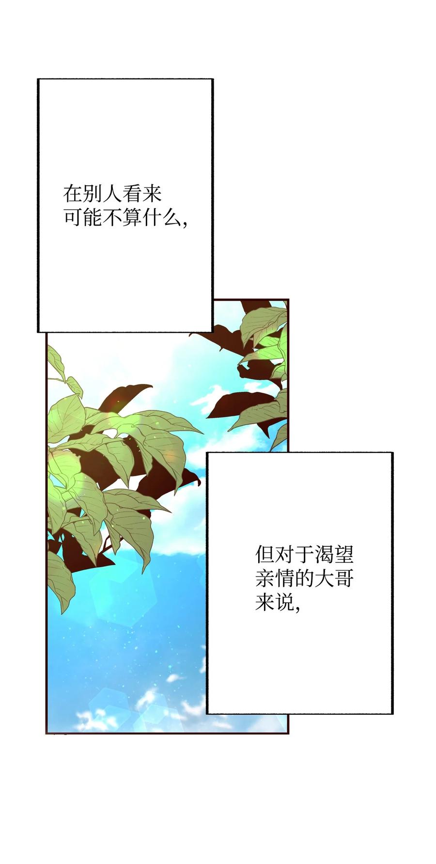 44 所谓家人(1/2)-第44话