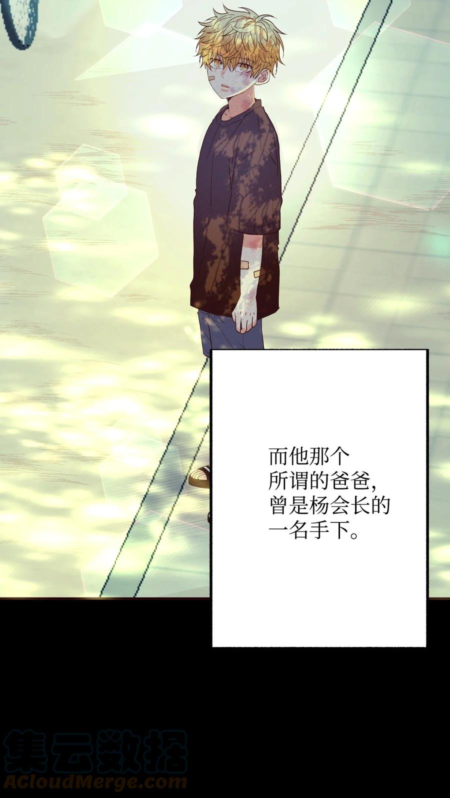 44 所谓家人(1/2)-第44话