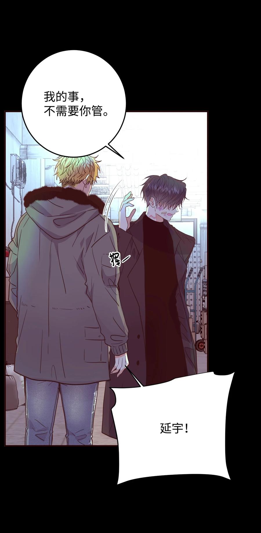 44 所谓家人(1/2)-第44话