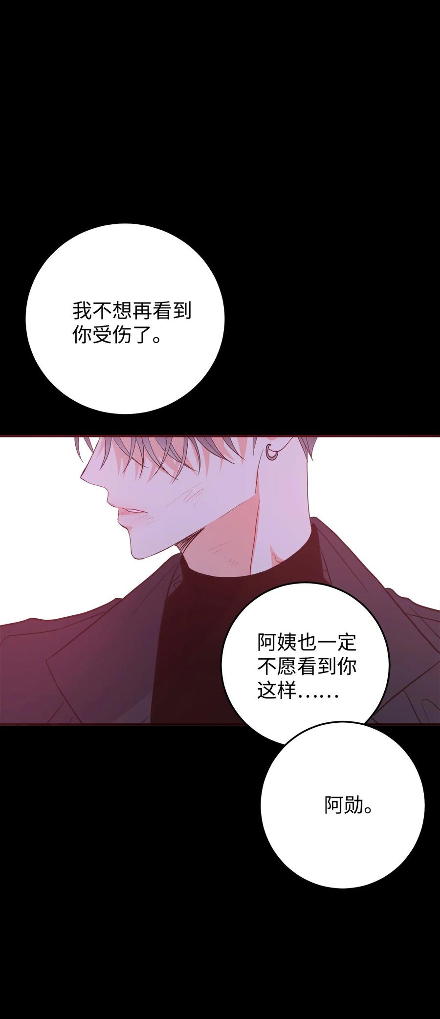 44 所谓家人(1/2)-第44话