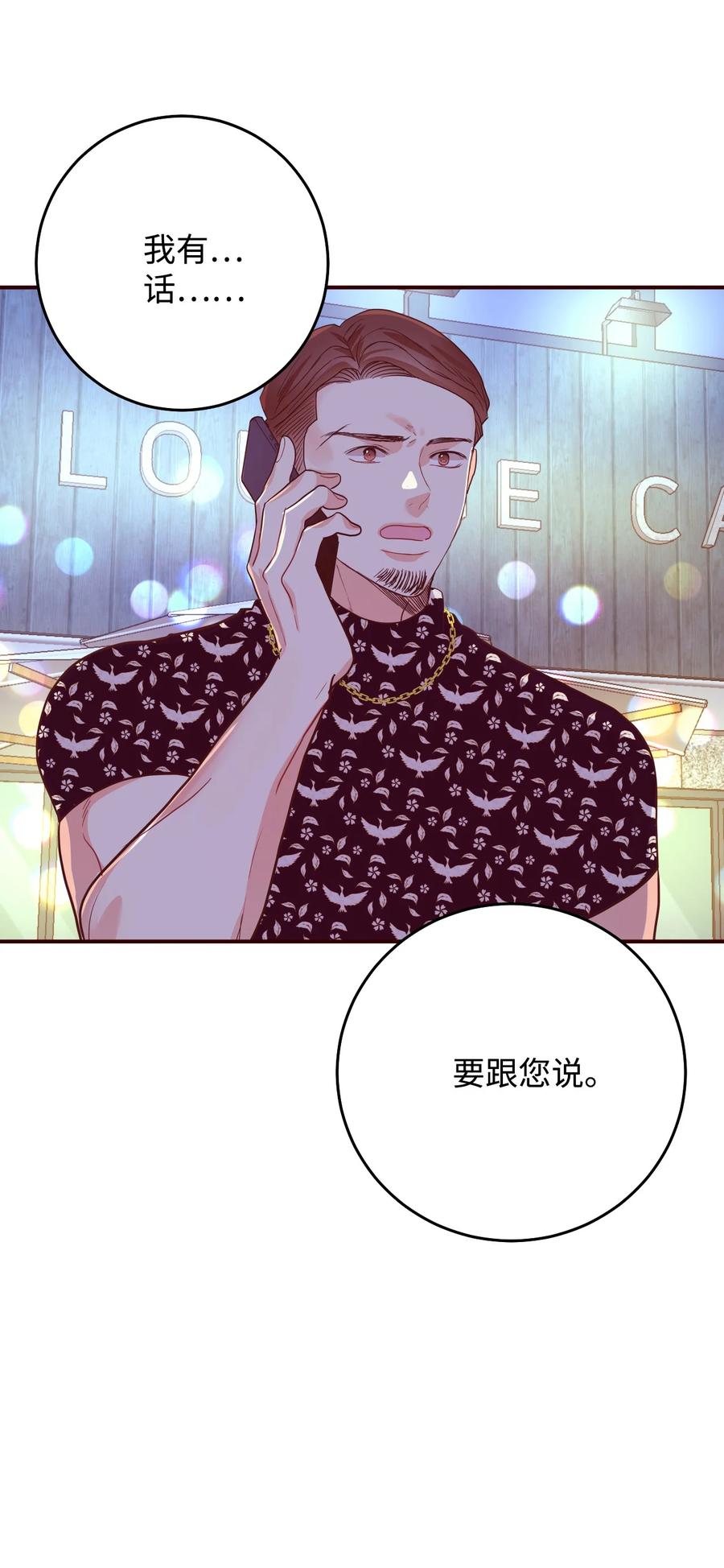 46 陪在你身边(1/2)-第46话