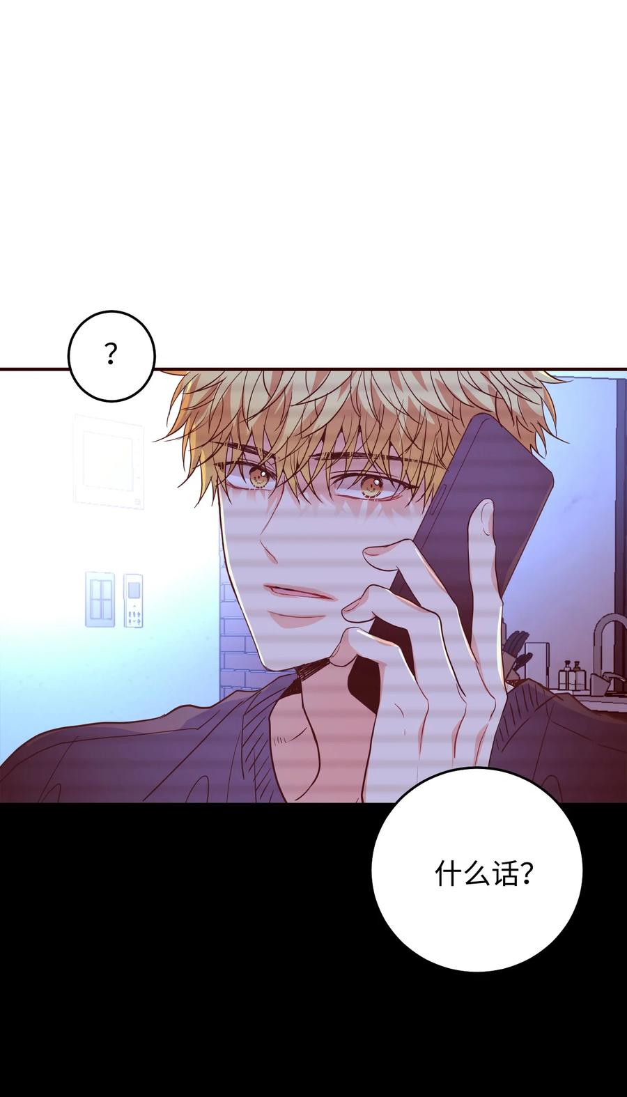 46 陪在你身边(1/2)-第46话