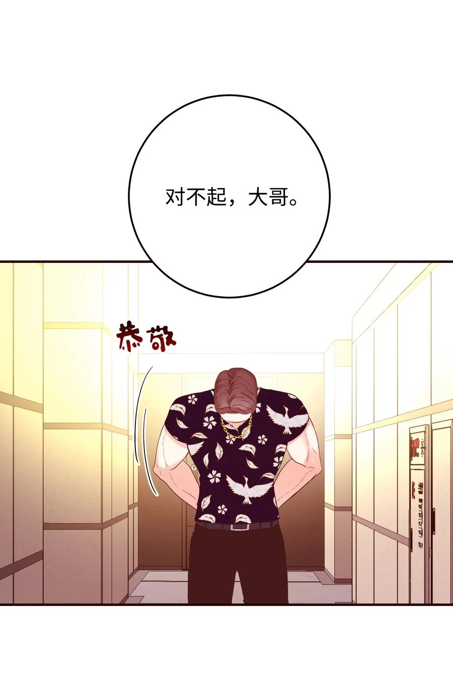 46 陪在你身边(1/2)-第46话