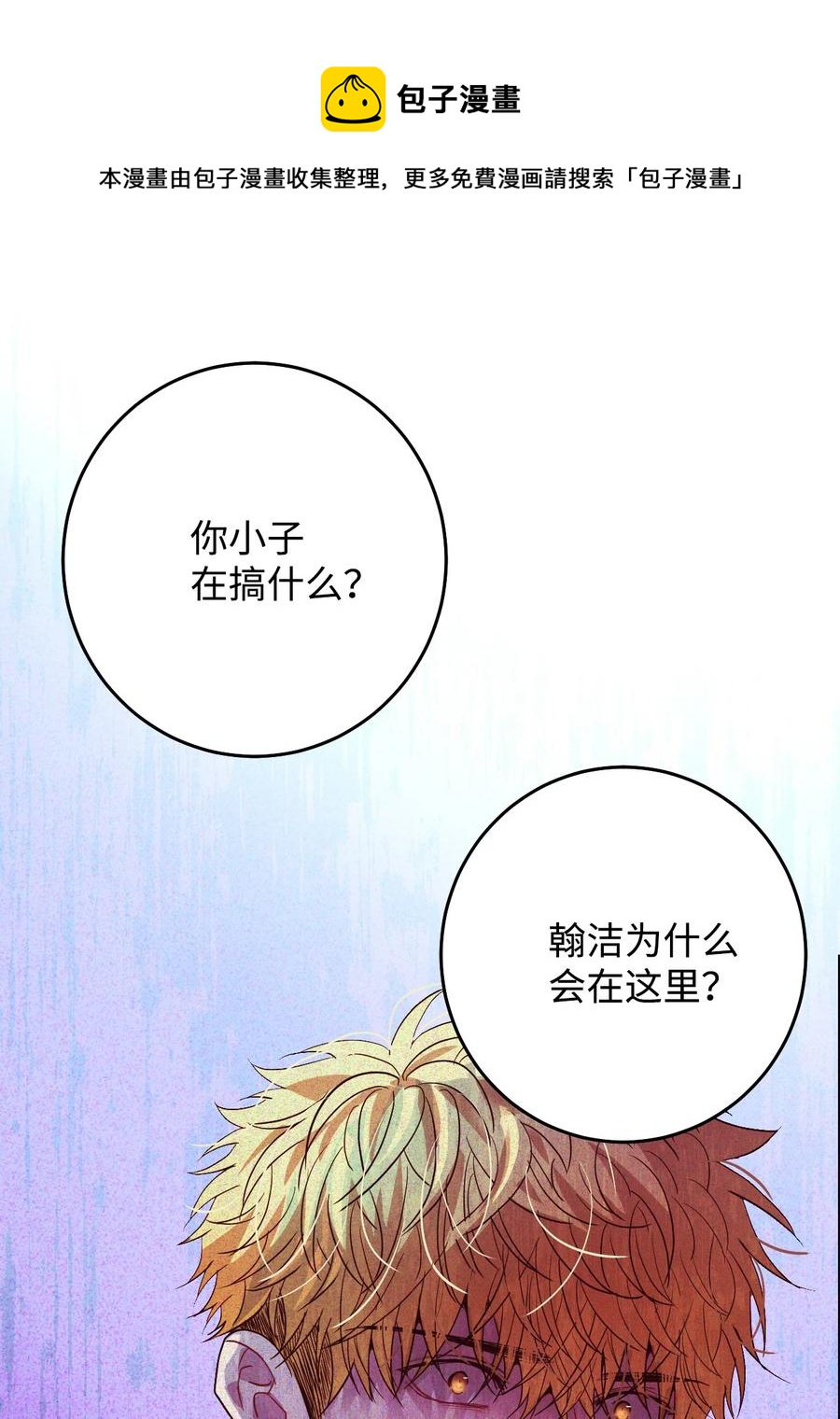 46 陪在你身边(1/2)-第46话