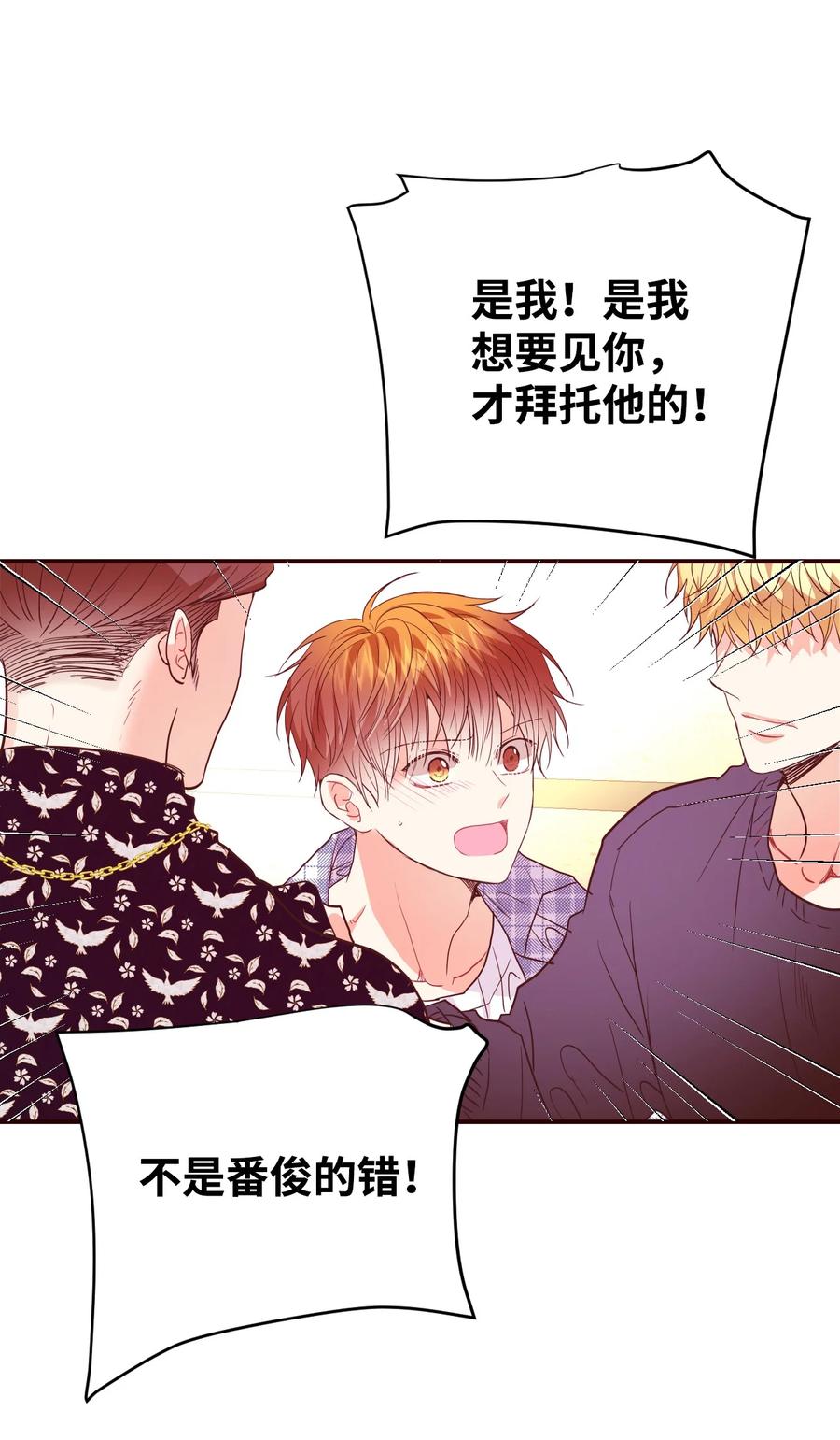 46 陪在你身边(1/2)-第46话