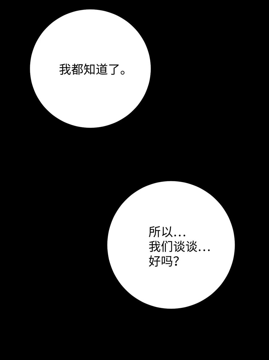 46 陪在你身边(1/2)-第46话