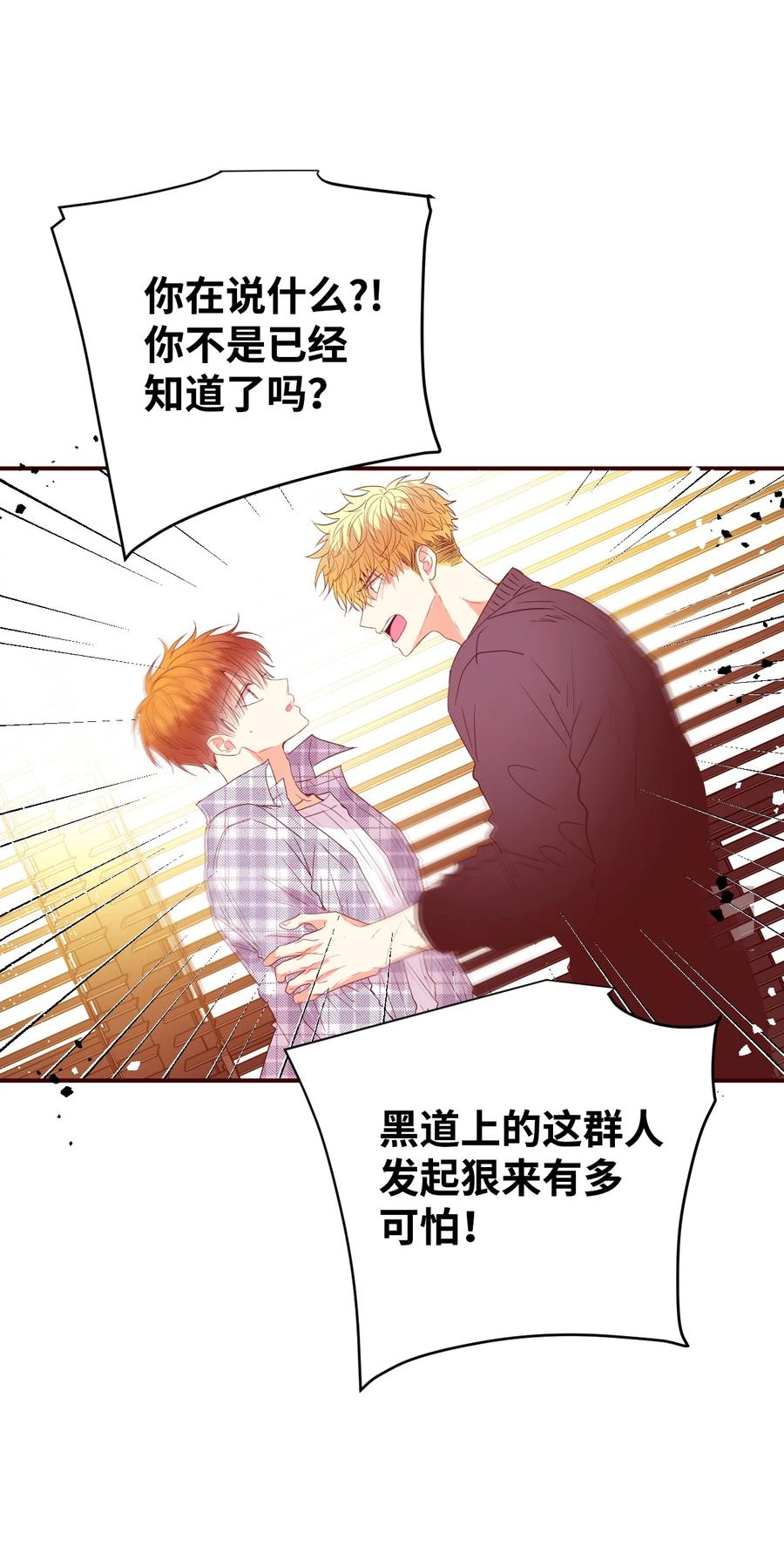 46 陪在你身边(1/2)-第46话