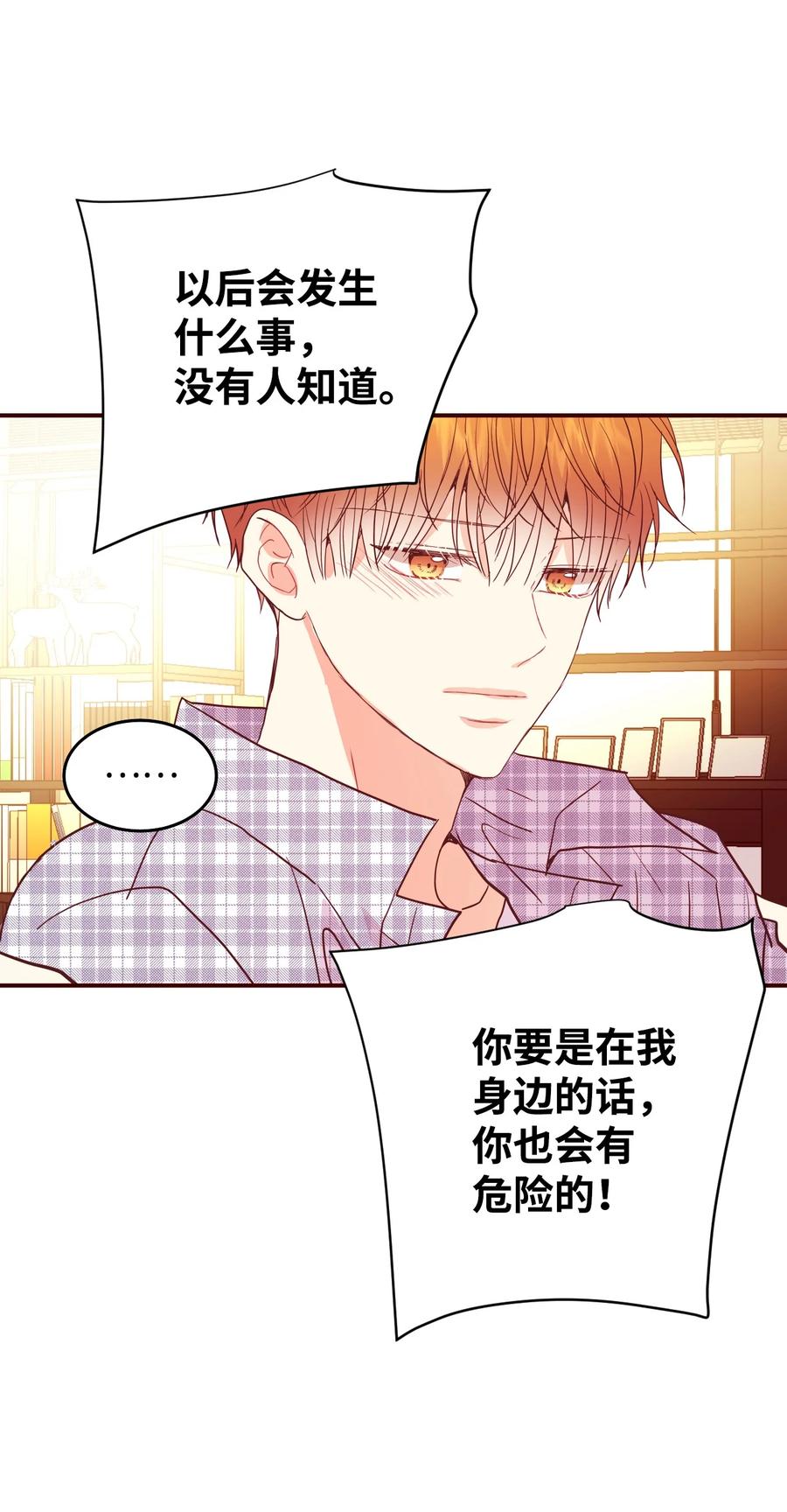 46 陪在你身边(1/2)-第46话