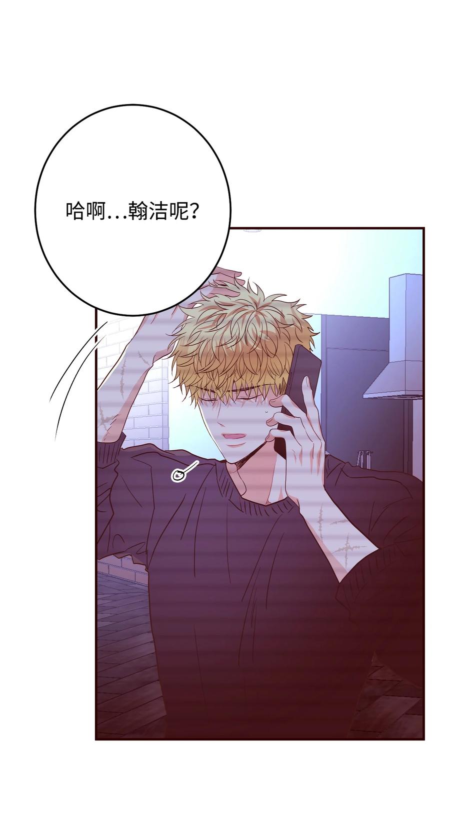 46 陪在你身边(1/2)-第46话