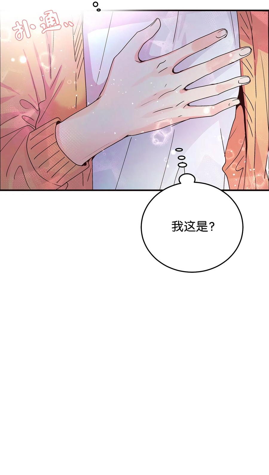 06 周末有个约会(1/3)-第6话