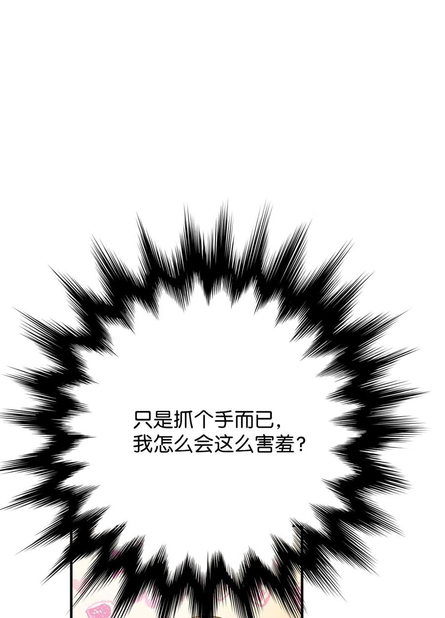 06 周末有个约会(1/3)-第6话