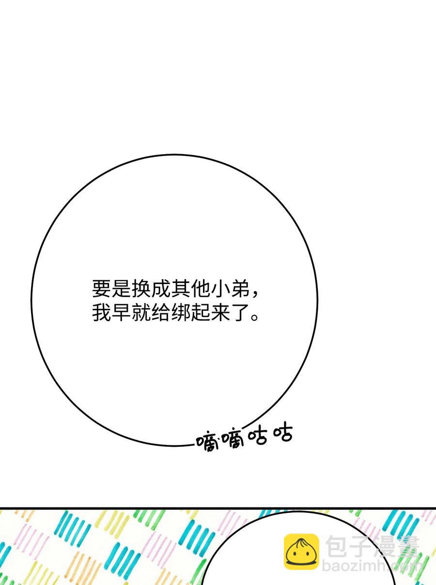 06 周末有个约会(1/3)-第6话