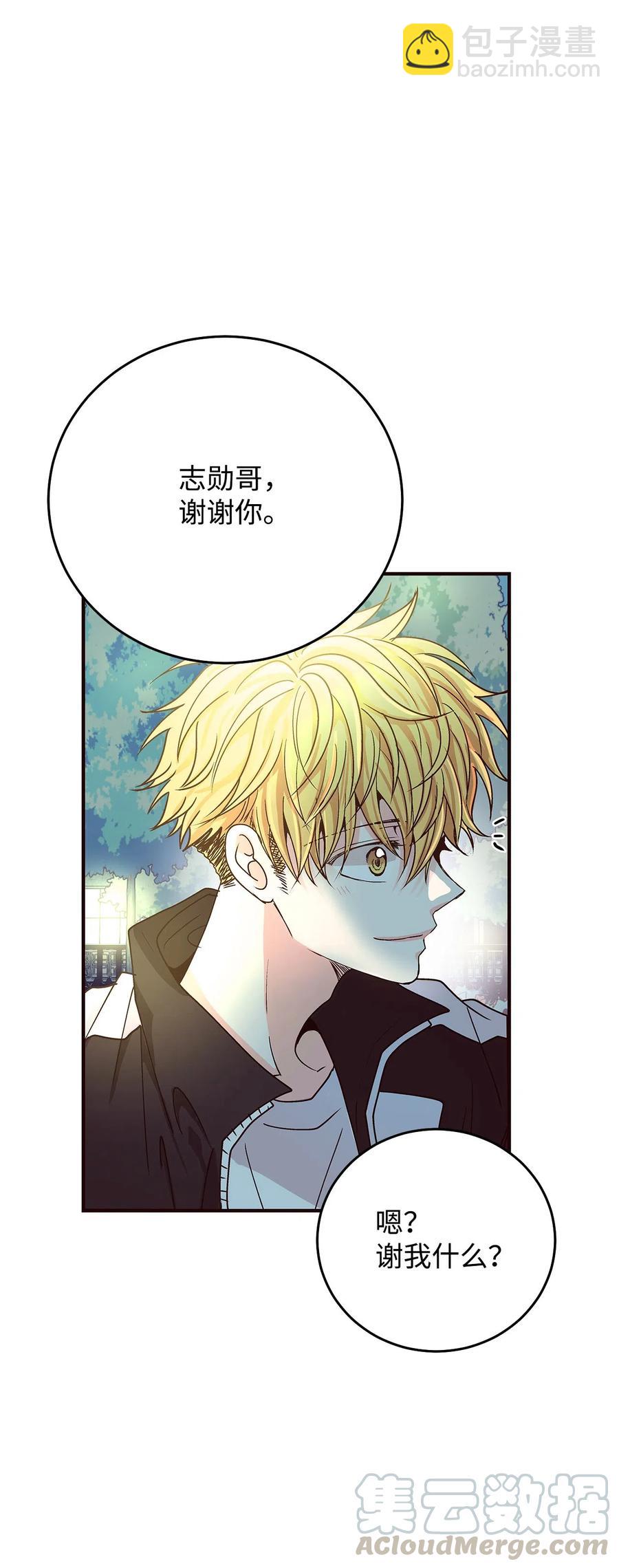 06 周末有个约会(1/3)-第6话