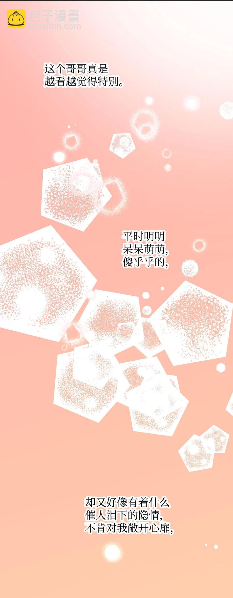 06 周末有个约会(1/3)-第6话