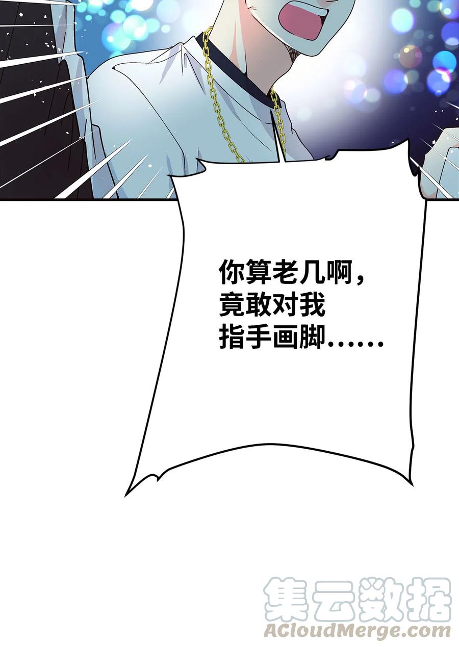 06 周末有个约会(1/3)-第6话