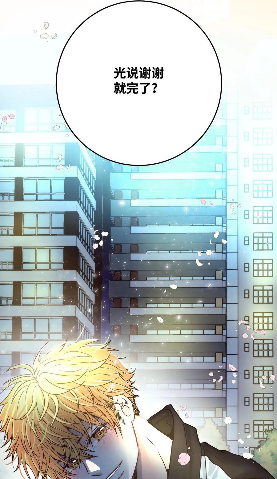 06 周末有个约会(1/3)-第6话