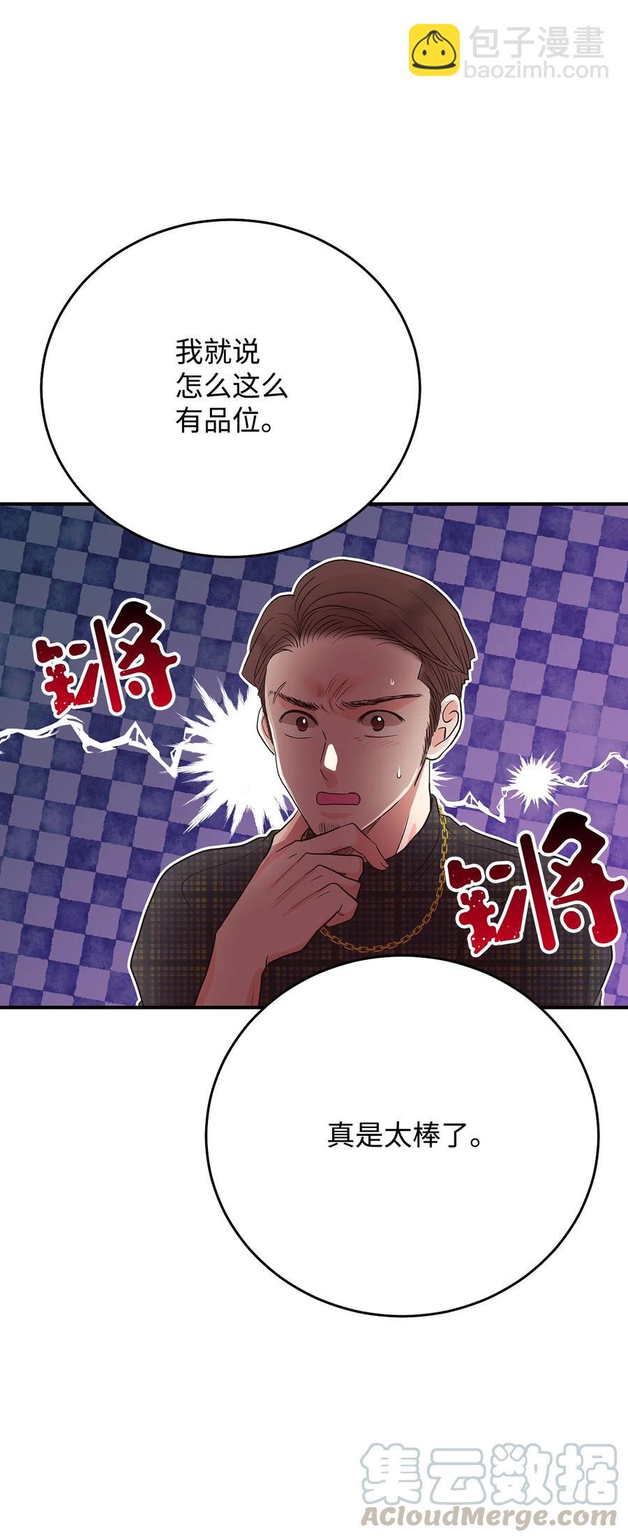 08 再来一次(1/3)-第8话