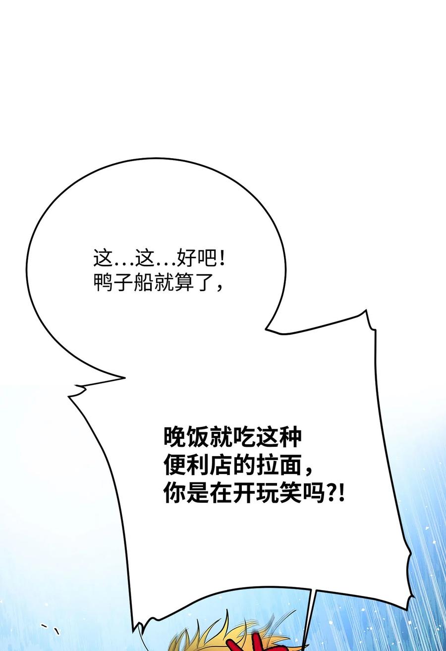 08 再来一次(1/3)-第8话