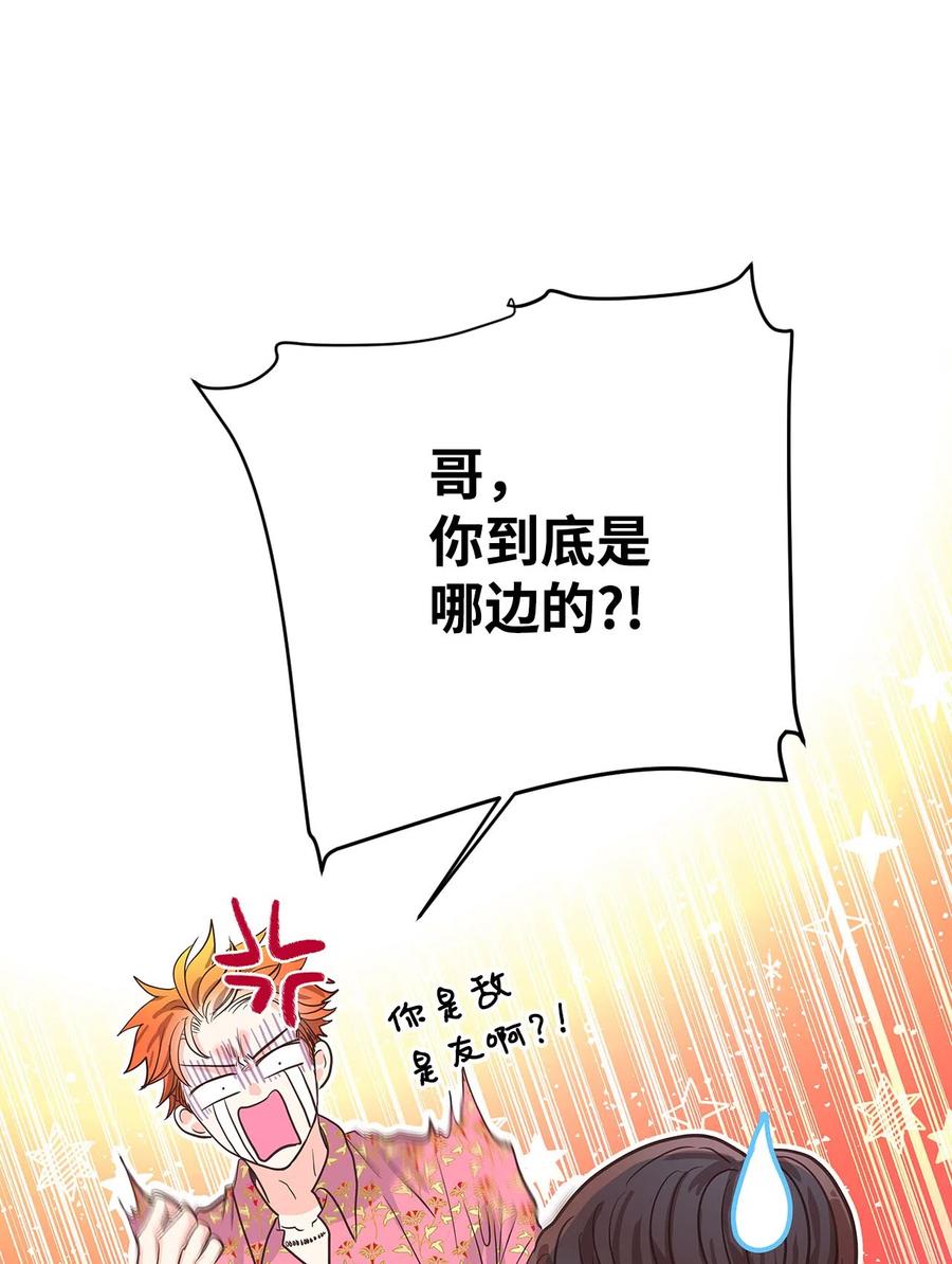 08 再来一次(1/3)-第8话