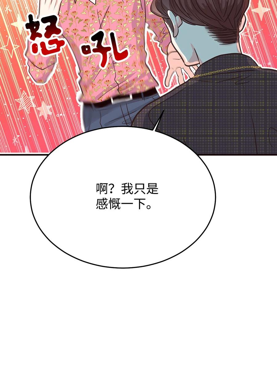 08 再来一次(1/3)-第8话