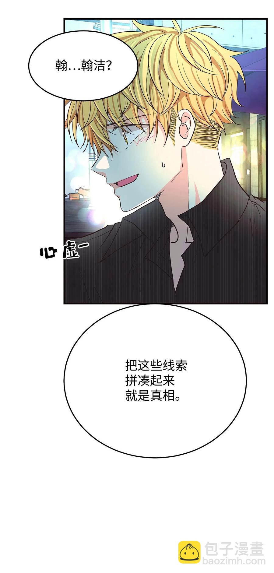 08 再来一次(1/3)-第8话