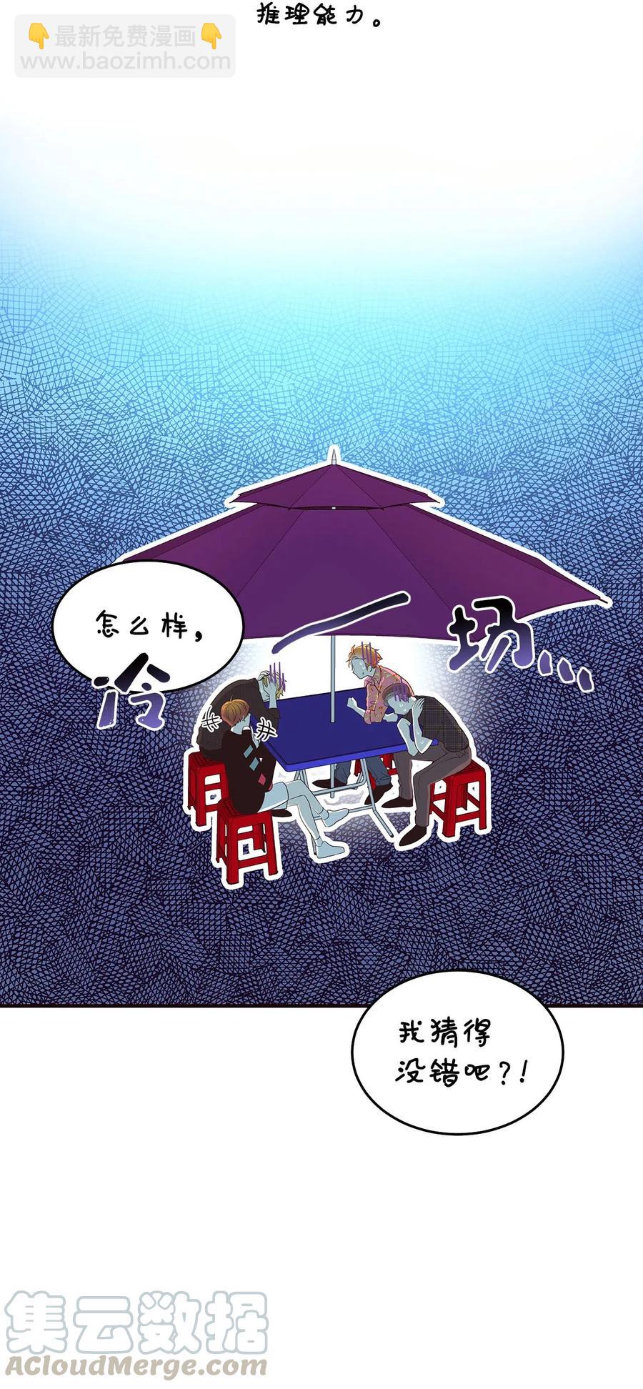 08 再来一次(1/3)-第8话