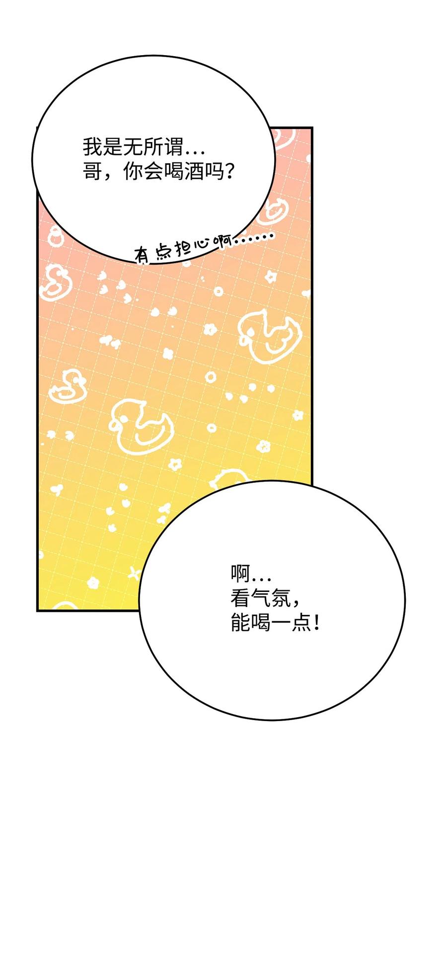 08 再来一次(1/3)-第8话